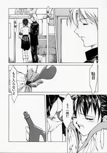 Page 90 of Imouto no Nioi - preview thumbnail