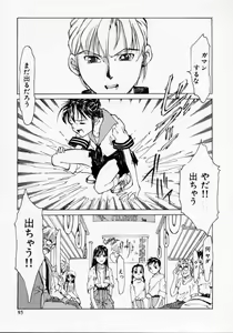Page 93 of Imouto no Nioi - preview thumbnail