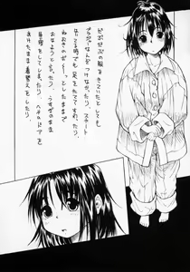 Page 96 of Imouto no Nioi - preview thumbnail