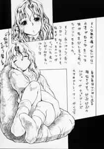 Page 97 of Imouto no Nioi - preview thumbnail