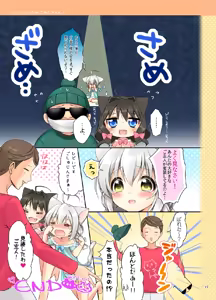 Page 14 of Koneko-chan Deluxe! - preview thumbnail