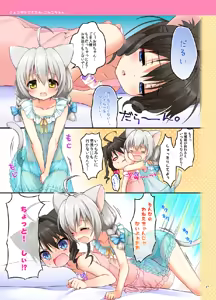 Page 16 of Koneko-chan Deluxe! - preview thumbnail