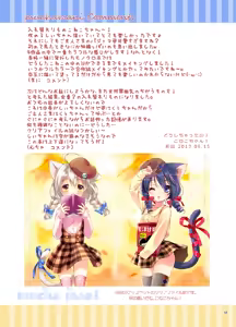 Page 36 of Koneko-chan Deluxe! - preview thumbnail