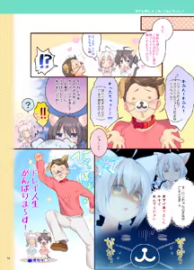Page 49 of Koneko-chan Deluxe! - preview thumbnail