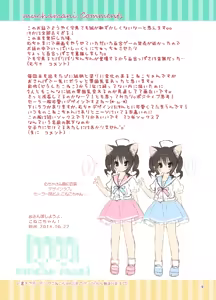 Page 50 of Koneko-chan Deluxe! - preview thumbnail