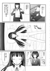 Page 165 of Boku no Dorei Tenshi - preview thumbnail