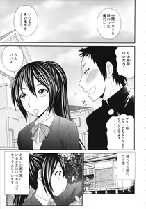 Page 85 of Boku no Dorei Tenshi - preview thumbnail