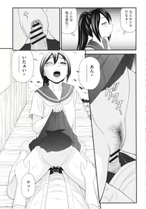 Page 97 of Boku no Dorei Tenshi - preview thumbnail