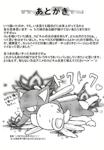Page 23 of Kemono Seisaku Bon - preview thumbnail
