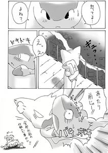 Page 39 of Kemono Seisaku Bon - preview thumbnail