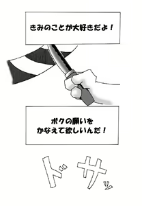 Page 4 of Kemono Seisaku Bon - preview thumbnail