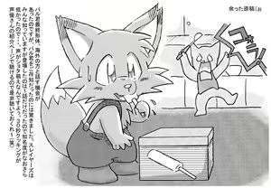 Page 62 of Kemono Seisaku Bon - preview thumbnail