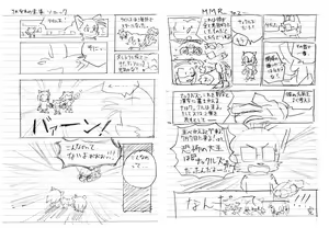 Page 80 of Kemono Seisaku Bon - preview thumbnail