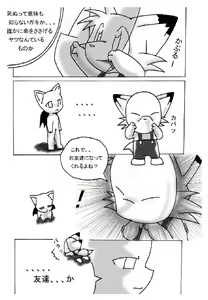 Page 8 of Kemono Seisaku Bon - preview thumbnail