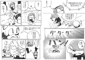 Page 98 of Kemono Seisaku Bon - preview thumbnail