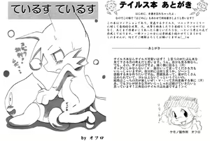 Page 100 of Kemono Seisaku Bon - preview thumbnail