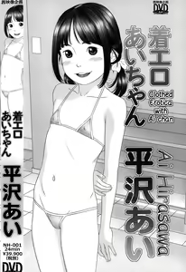 Chaku Ero Ai-chan | Clothed Erotica With Ai-chan — hentai manga cover on Fhentai