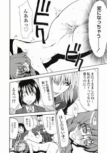 Page 116 of Shippuuki Hazuki - preview thumbnail