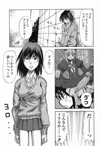 Page 141 of Shippuuki Hazuki - preview thumbnail