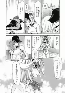 Page 146 of Shippuuki Hazuki - preview thumbnail
