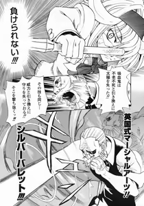 Page 169 of Shippuuki Hazuki - preview thumbnail