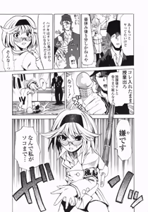 Page 23 of Shippuuki Hazuki - preview thumbnail