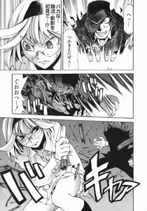 Page 29 of Shippuuki Hazuki - preview thumbnail