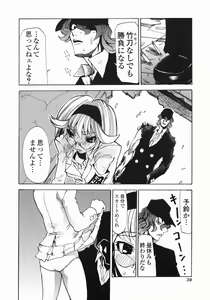 Page 30 of Shippuuki Hazuki - preview thumbnail