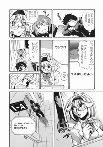 Page 34 of Shippuuki Hazuki - preview thumbnail