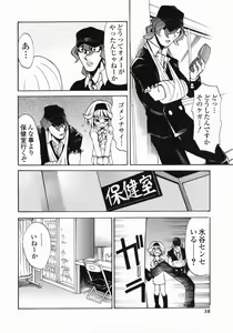 Page 38 of Shippuuki Hazuki - preview thumbnail