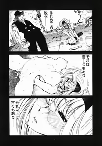 Page 45 of Shippuuki Hazuki - preview thumbnail