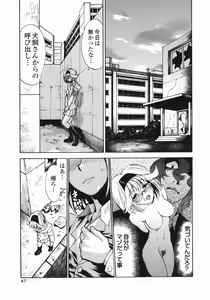 Page 47 of Shippuuki Hazuki - preview thumbnail
