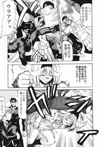 Page 49 of Shippuuki Hazuki - preview thumbnail