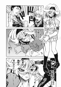 Page 50 of Shippuuki Hazuki - preview thumbnail