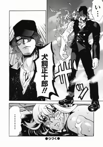 Page 64 of Shippuuki Hazuki - preview thumbnail