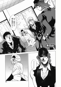 Page 65 of Shippuuki Hazuki - preview thumbnail