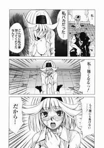 Page 68 of Shippuuki Hazuki - preview thumbnail