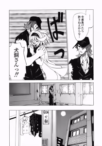 Page 69 of Shippuuki Hazuki - preview thumbnail