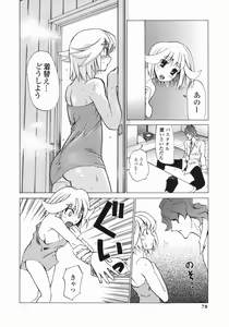 Page 70 of Shippuuki Hazuki - preview thumbnail