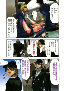 Page 7 of Shippuuki Hazuki - preview thumbnail