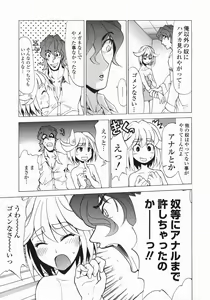 Page 71 of Shippuuki Hazuki - preview thumbnail