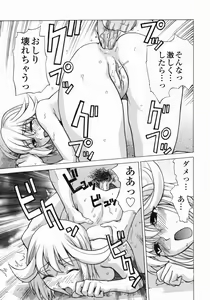 Page 75 of Shippuuki Hazuki - preview thumbnail