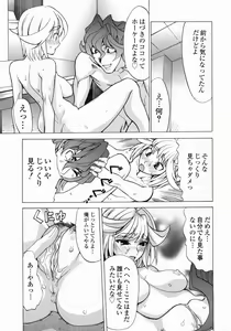 Page 77 of Shippuuki Hazuki - preview thumbnail