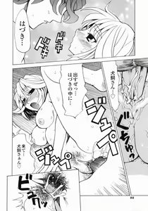 Page 80 of Shippuuki Hazuki - preview thumbnail