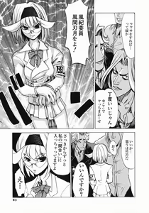 Page 83 of Shippuuki Hazuki - preview thumbnail