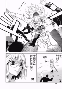 Page 84 of Shippuuki Hazuki - preview thumbnail