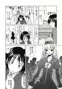 Page 86 of Shippuuki Hazuki - preview thumbnail
