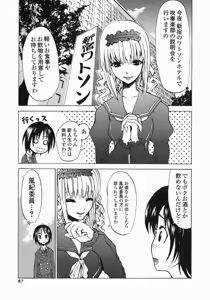 Page 87 of Shippuuki Hazuki - preview thumbnail