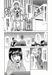 Page 88 of Shippuuki Hazuki - preview thumbnail