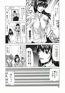 Page 90 of Shippuuki Hazuki - preview thumbnail